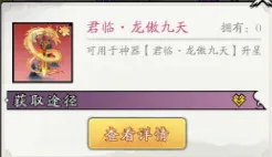 春秋玄奇神器养成全解析