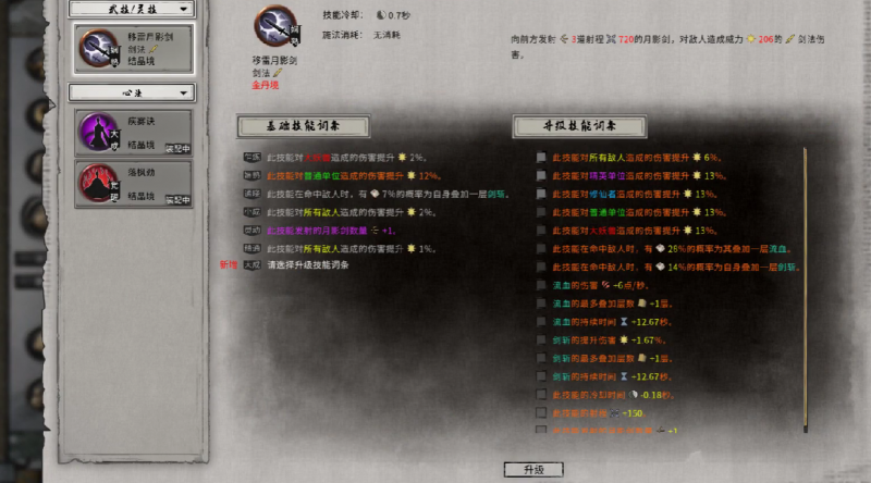 《鬼谷八荒》元婴醍醐宝典获取攻略：挑战Boss与拍卖会双路线解析