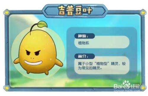 摩尔庄园手游全精灵分布位置全攻略