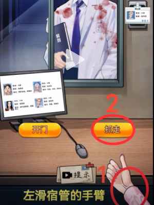 《隐秘的档案》宿管通关全攻略：如何精准识别并放行正确身份