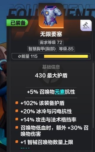 《火炬之光无限》同构流召唤兽BD推荐及装备详解