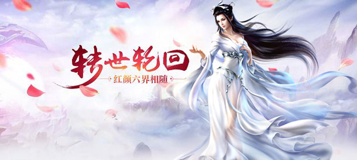 天河琼华传满V手游:联机新玩法与丰厚福利,体验经典仙侠新魅力