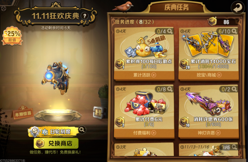 合金弹头觉醒双11庆典活动全解析