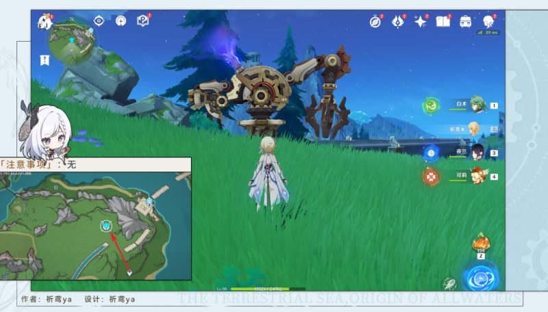 原神八魔将成就攻略：解锁发条机关的秘密