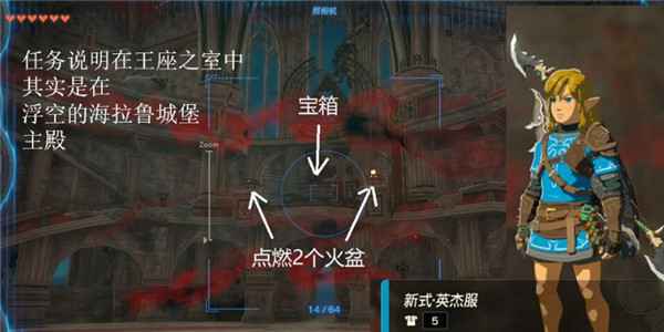 塞尔达传说王国之泪英杰服的获取方法