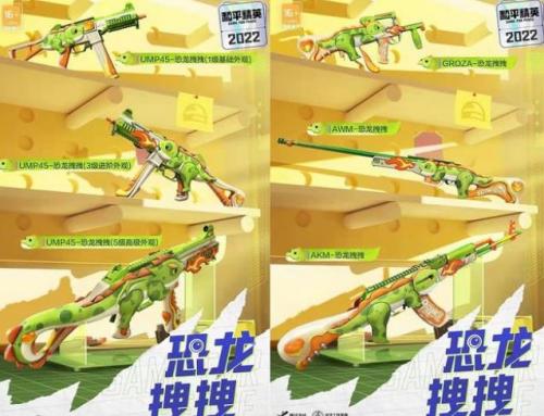 和平精英萌物驾到军需全解析：价格、获取方法与价值一览