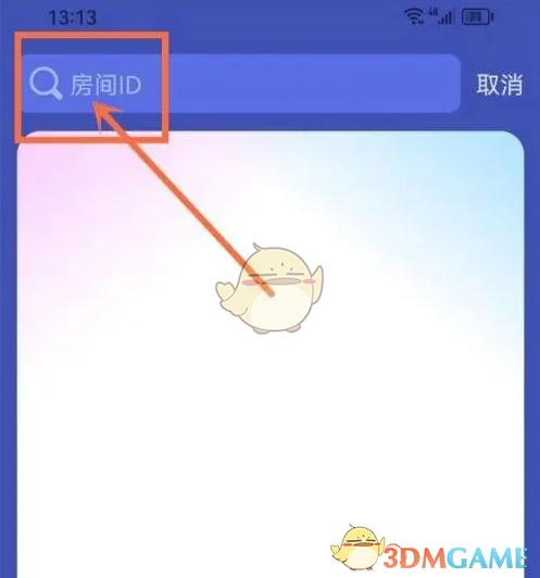 撕歌APP搜索房间全攻略：快速找到心仪房间的方法