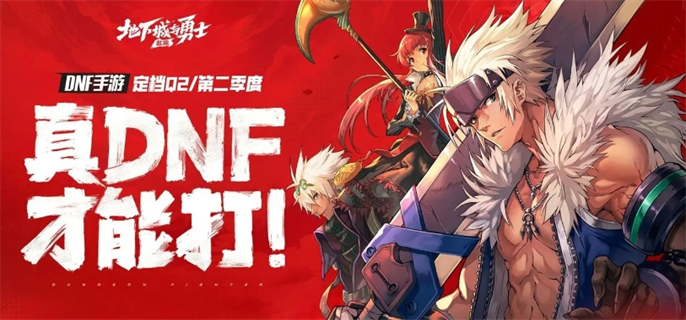 地下城与勇士起源黑话大全：游戏术语解析与交流指南