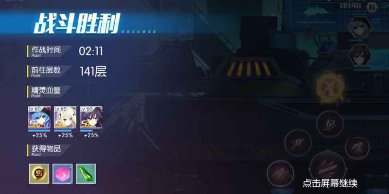 四糸乃+艾伦+十香+死神：约战精灵再临连跳30关的多核打法解析