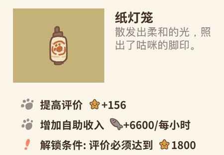 动物餐厅纸灯笼的奇妙作用与获取攻略