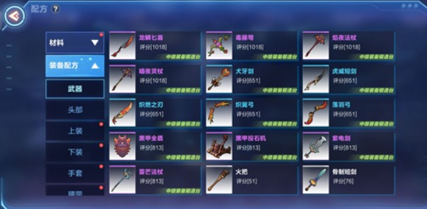 我的起源武器怎么选 近战还是远程