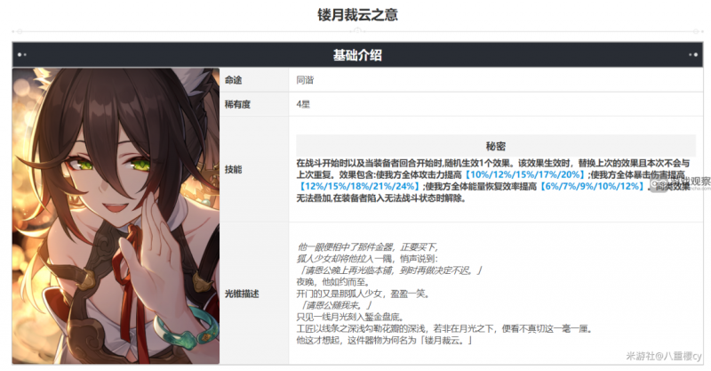 崩坏星穹铁道阮梅光锥怎么选