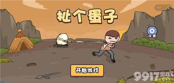 扯个蛋子的通关秘籍：全部关卡通关攻略