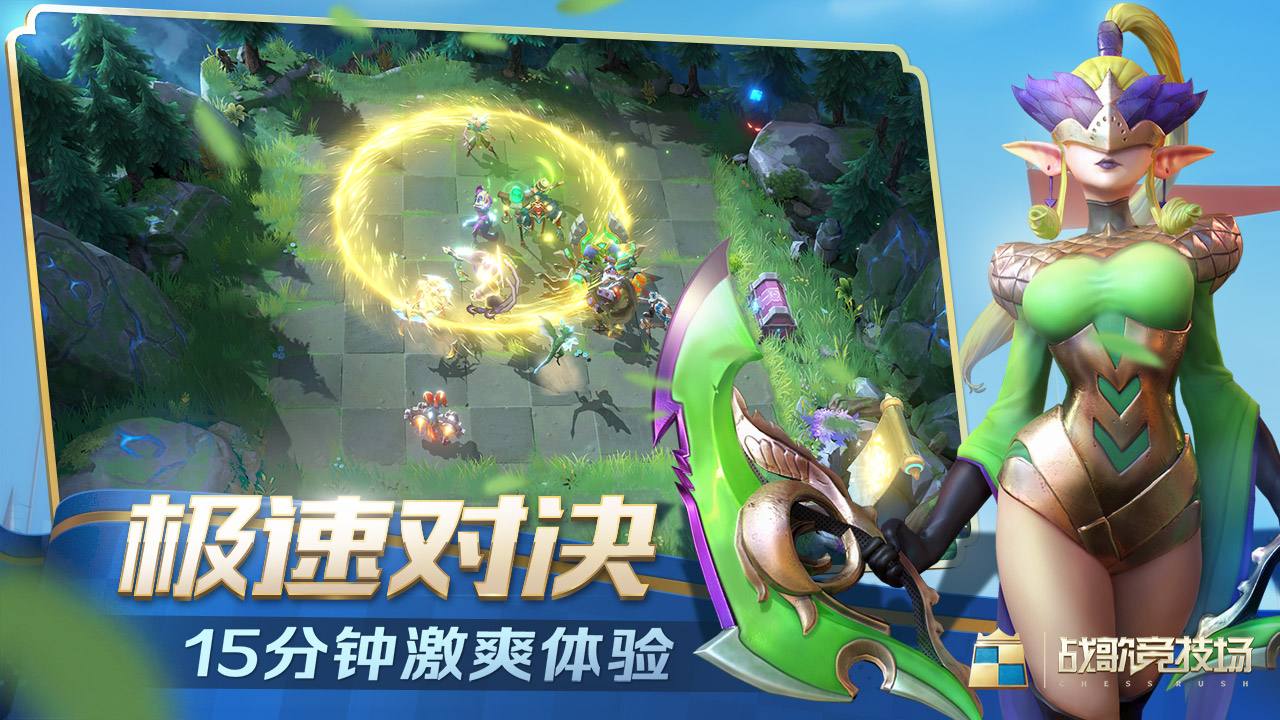 战歌竞技场官服与渠道服互通性深度解析