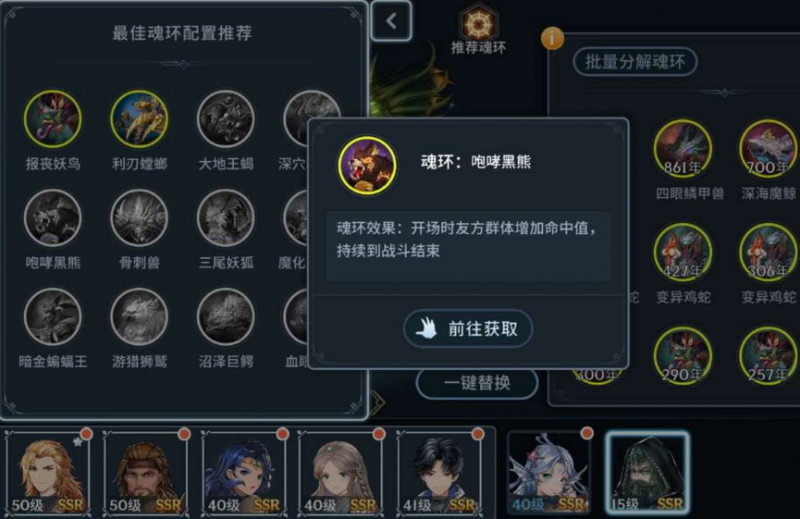 主蜘蛛魂环搭配与阵容玩法深度解析