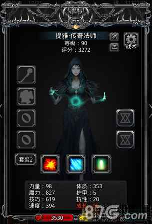 地下城堡2传奇法师转职与技能深度解析