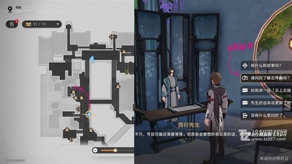 崩坏星穹铁道何不于君指上听成就如何搞定