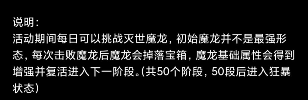 《蛙爷的进化之路》讨伐魔龙详细攻略：阶段打法与奖励解析