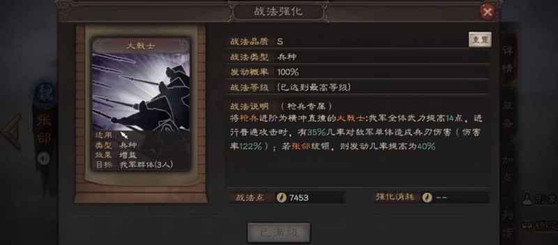 张郃培养攻略：战法强大，面板一般，分解战法更佳