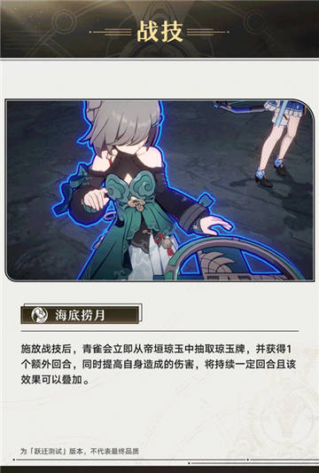 崩坏星穹铁道青雀培养全解析：深度解析四星智识量子养成之道