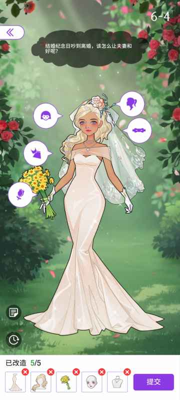 《瞬搭》第六章穿搭全攻略：三星通关穿搭分享与技巧