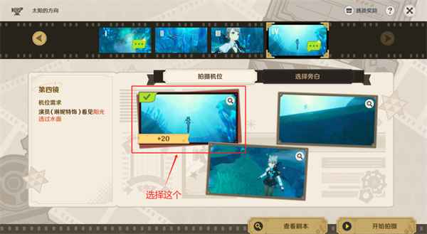 原神4.3巧像入帧活动通关指南：手把手教你如何玩好巧像入帧