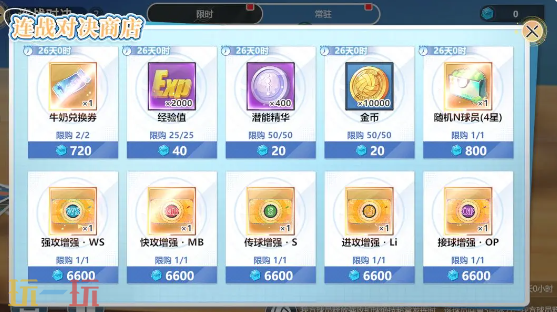 排球少年新的征程连战对决玩法全解析：高难度挑战与策略搭配指南