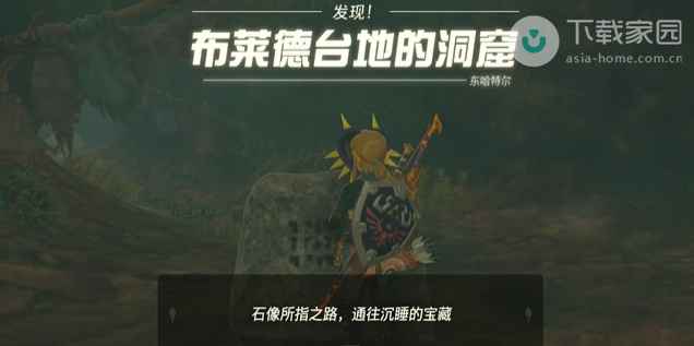 塞尔达传说王国之泪蛮族头盔的获取方法