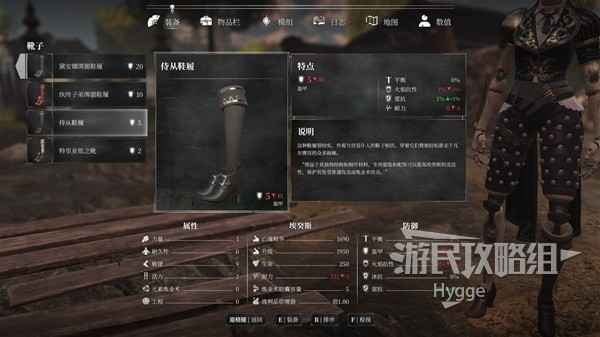 《钢铁崛起》防具选择全攻略