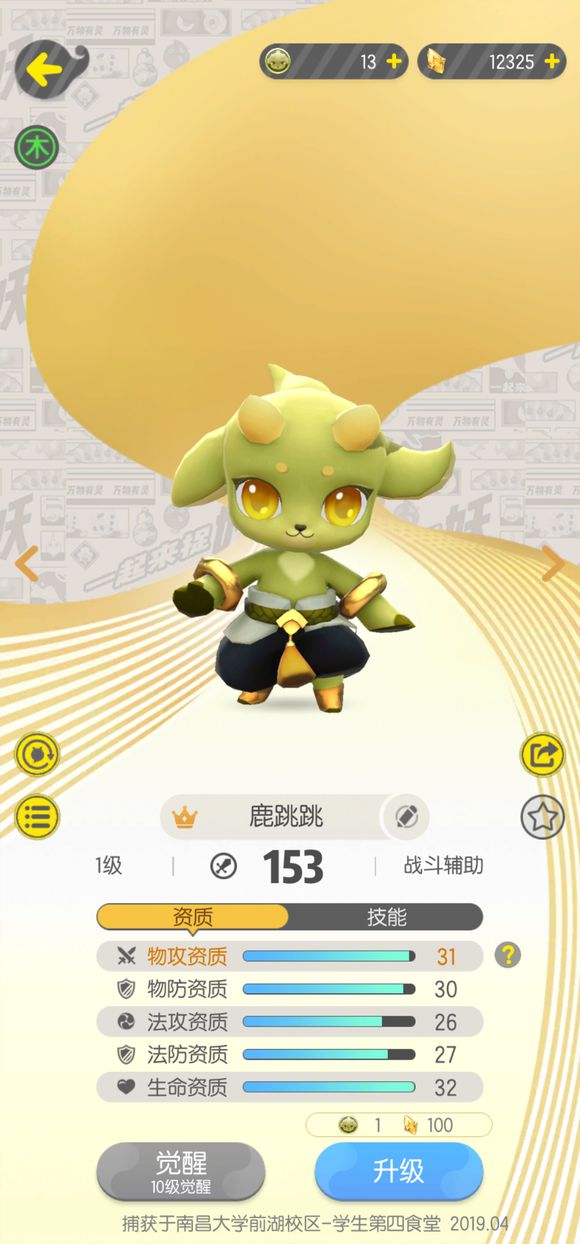 捉妖前期宠物选择指南：最佳推荐与搭配策略