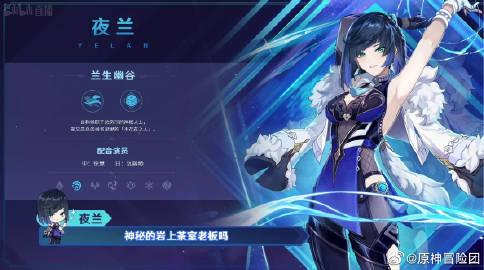 原神2.7版本新角色：夜兰、久岐忍及若水介绍