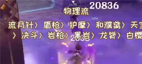 原神钟离主C的圣遗物与武器搭配全攻略