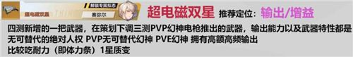 幻塔武器强度排行大揭秘：T0人权武器的统治力与游戏选择之道