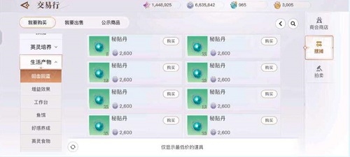 天谕手游五年之约任务完整攻略：接取地点、流程与关键点解析