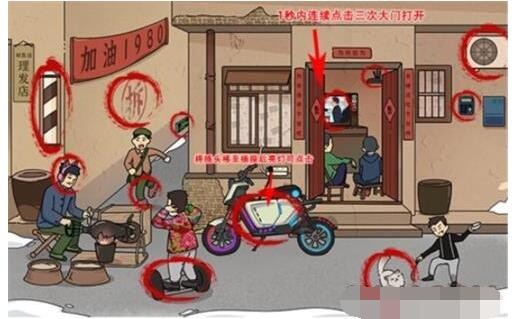 《玩梗高手》八零街头巷尾通关攻略：寻找12个时代错位，重温怀旧时光