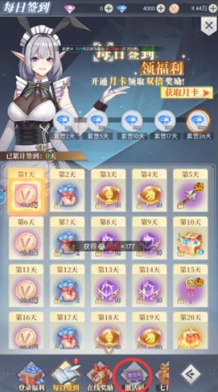 云上大陆兑换码全攻略：输入位置与兑换方法详解