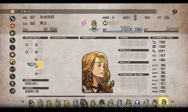 《皇家骑士团重生》职业选择全攻略