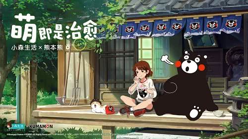 小森生活蜜桔获取全攻略
