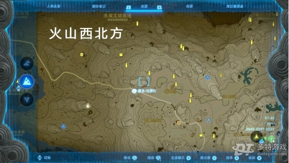 岩八爪怪分布全图解：火山区域位置详解
