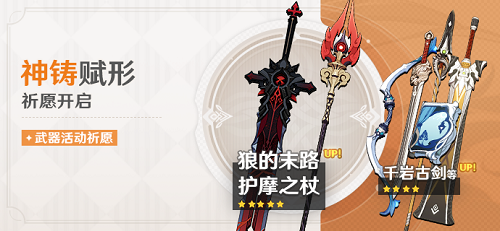 护摩之杖适合哪些原神角色使用？