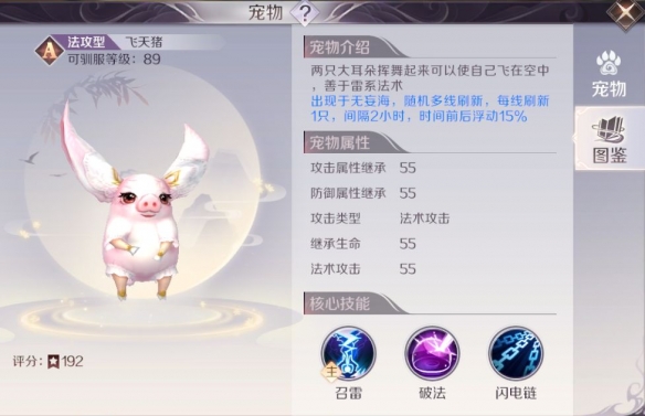 完美世界手游妖精宠物怎么选