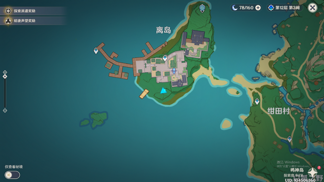 原神离岛之路任务攻略：如何触发与完成