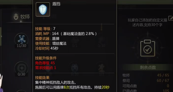 《龙之谷世界》32级祭祀连招全攻略：技能加点、连招技巧与实战要点