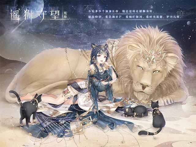 奇迹暖暖少女与狮活动要多少钻