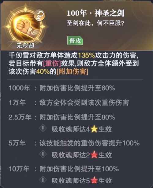 千仞雪厚积薄发流魂环搭配详解：斗罗大陆魂师对决玩法攻略