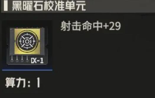 《钢岚》机师叶夫根尼的养成攻略：护盾与输出的完美搭配