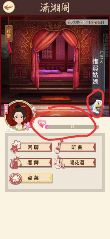 古代人生游戏娶好老婆的几个门道