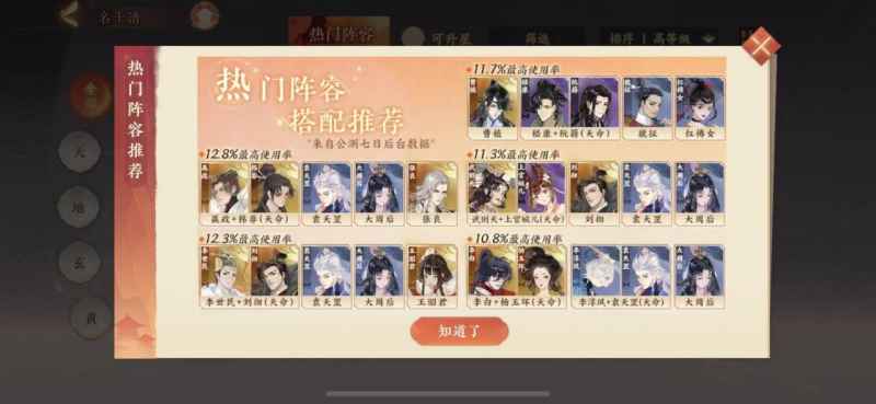 忘川风华录：追击队与李秀宁的搭配策略解析