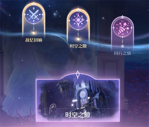 无限暖暖星之海地图隐藏试炼之门全解析