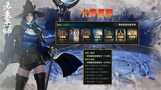 命运方舟元素巫师玩法全解析：技能加点、刻印推荐及连招技巧